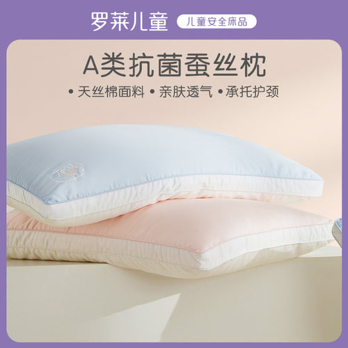 A级认证桑蚕丝枕