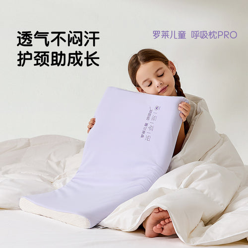 儿童呼吸枕 PRO